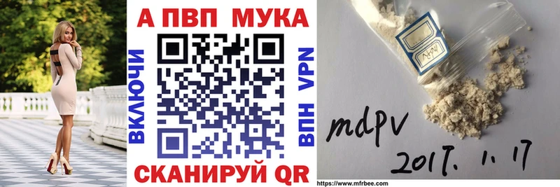 APVP Crystall  Купить  Холм 