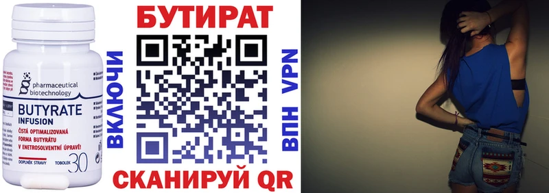 Купить закладки Холм БУТИРАТ BDO