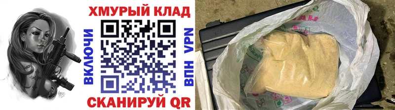 ГЕРОИН герыч Купить Холм